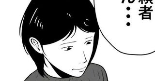 彼氏のモラハラから逃げたい29歳女性に「夜逃げなんて最低の親不孝」母親の暴言で逃げ場のない娘