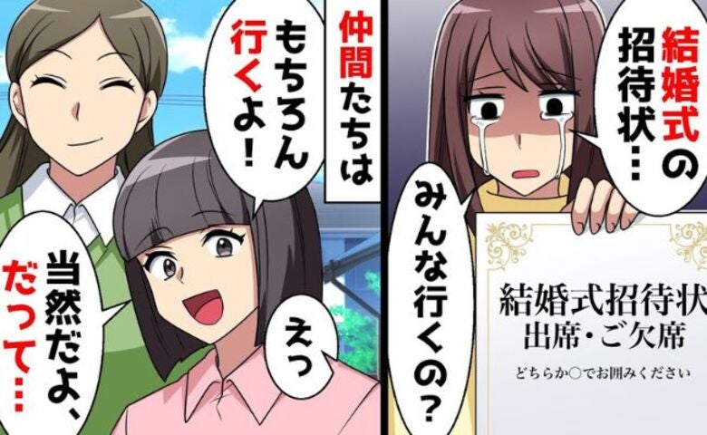 「あんたのせいで計画台無し！」私をいじめた同級生の結婚式へ→【特大サプライズ】で式場が地獄絵図に