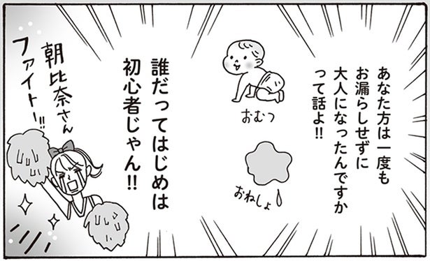 新入社員のメイクを笑う社員。白川さんが断言「誰だってはじめは初心者！」