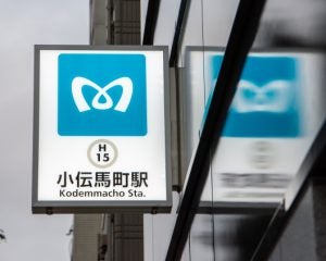 売り出し総額3486億円。東京メトロ「歴史的IPO」がもたらす影響とは？保有には“リスク”も