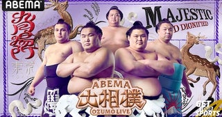  ABEMA、大相撲中継のオープニング映像を完全リニューアル！ 