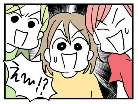 「え…!? 今何した？」高校の同級生が結婚したら別人に？ 仲良し4人組に起こった悲劇