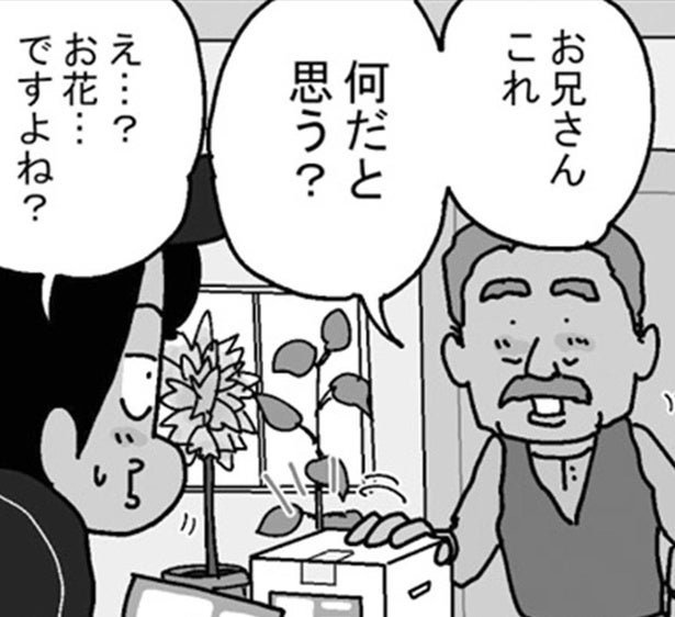 お花の配達はデリケート。渡した後も気を遣うことになるなんて！