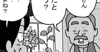 お花の配達はデリケート。渡した後も気を遣うことになるなんて！