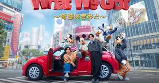 King & Princeがミッキーマウスの新オフィシャルテーマソングを担当！「What We Got ～奇跡はきみと～」制作＆リリース決定