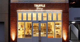 【東京都江東区】「TruffleBAKERY門前仲町本店」がリニューアルオープン！コーヒーの提供も開始