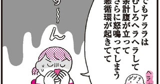 怒っているのにヘラヘラして言うことを聞かない子ども。実は恐怖心の表れ