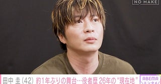   田中圭、約1年ぶりの舞台主演に密着、舞台初日への本音を吐露 