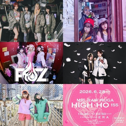 MIC RAW RUGA、6月28日にREI生誕SP公演開催！ソロ音源集＆ZINEも発売