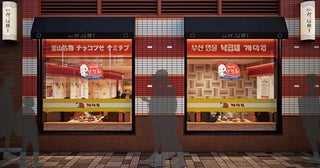 【大阪府大阪市】名物海鮮鍋専門店「ケミチプ」が来年、阪急かっぱ横丁に出店！セルフバーを設置