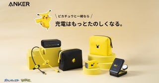 「ピカチュウ」モデルでかわいい！Ankerから充電器など4種の新アイテム登場