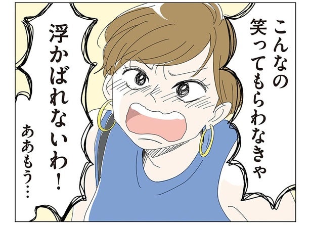 酸いも甘いも全部ネタに。今夜の女子会もぶっちゃけトークの予感！