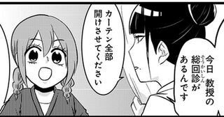 まるでおっちゃんの顔出し挨拶！「教授の総回診」が想像と違った／腸よ鼻よ08（1）