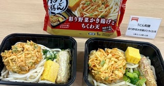チンするだけで、うどんとおかずが一気に完成！ テーブルマークから新発売になった冷凍食品「うどん和膳」がめっちゃ便利