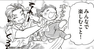 毎日“元気満点な子どもたち”と闘う保育士…心折れずに全力で向き合う先生の姿に「頭が上がらない」【漫画】