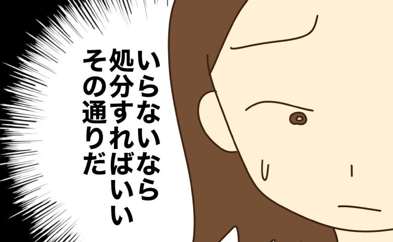 浪費家の実母に振り回され…ママ友「処分すれば？」でも捨てられない理由が！＜実母の浪費が怖すぎる＞