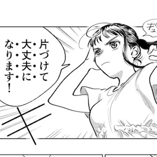 「片づけて"大丈夫"になりたい！」物が溢れかえる部屋で一念発起!?“大丈夫になりたい”想いに共感する読者が続出【作者に聞いた】
