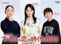上白石萌音主演『いろはの恋は時代をかける』剛力彩芽が向井康二の初恋相手に！白山乃愛らも出演