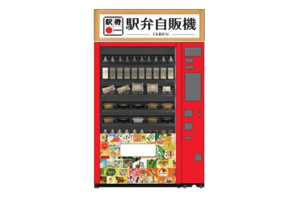 JR東日本、小田原駅改札内に「駅弁自販機」を設置JR東日本エキナカ初