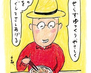 『孤独のグルメ』原作者が398円の冷やしきしめん弁当に“ひと手間”加えて自画自賛…だが翌日、あっさり思い知らされたこと／久住昌之