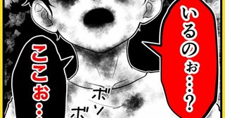 ドアの向こうに少年が立っている…恐怖に震えていると背後から米粒のこぼれる音がして…!?【終わったはずの遊び Vol.22】