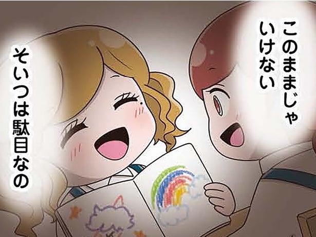 そいつと仲良くしたらダメ！ 一番の親友でありたいのに、人気者に邪魔されて／「お母さんの言うとおり」にしてきたのに（12）