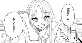 席替えで周りを3人の”美人ギャル”に囲まれて…幸運すぎる？主人公に「羨ましい」の声【漫画】