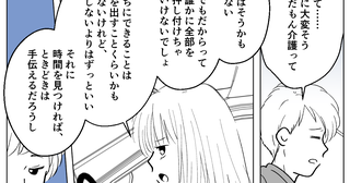 ＜実家、老老介護の危機！＞妻「飲み会減らせばいい」え～ムリムリムリ！【第5話まんが：弟の気持ち】