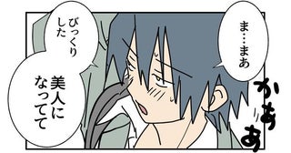 幼馴染からの“女の子扱い”に困惑…成長し背が伸びた男子学生を巡るひと幕が「話通じないのもかわいい」と話題に【漫画】