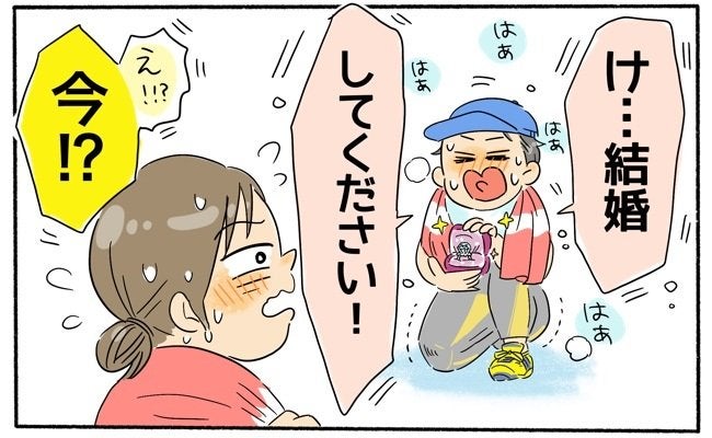 12歳年上の彼と海外のマラソン大会へ。ゴール直後「結婚…」ええぇ！？突然彼が差し出してきたのは