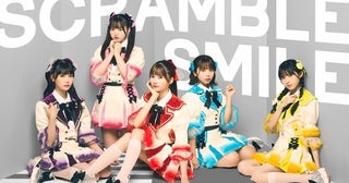 SCRAMBLE SMILE、アイドルイベント＜ONE AND ONLY Vol.2＞への意気込みを語る「グループを覚えていただけるように一生懸命頑張ります！」