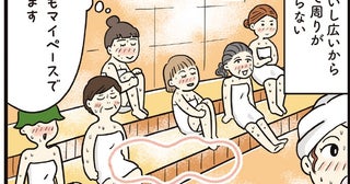 ジム、スパ、銭湯。サウナ初心者にはどこがいい？ サウナ大好き女優・清水みさとさんのオススメは