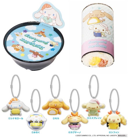 【くら寿司】『シナモロール』とコラボ☆愛くるしい恵方巻やSPメニュー＆グッズ