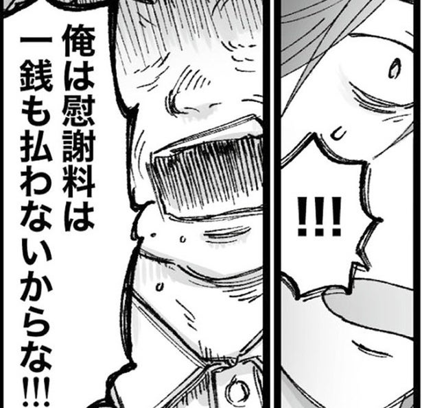 「慰謝料は一銭も払わないからな」一方的に言い放ち立ち去った義父／結婚は地獄の始まり（16）