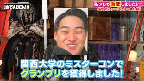  ななにー 地下ABEMA…30kg減で中島健人似イケメンに!? 