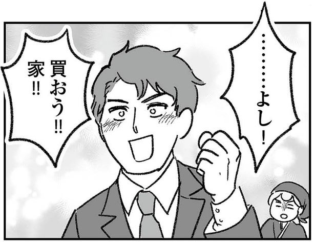 マイホーム貯金をそんなことに!? 勢いにのせられた夫に呆れ。怒涛の展開に驚愕の妻／わが家に地獄がやってきた（12）