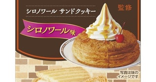 【完売の予感】コメダ珈琲店×森永が夢のコラボ！シロノワールや店舗にない“幻の味”がお菓子になって登場