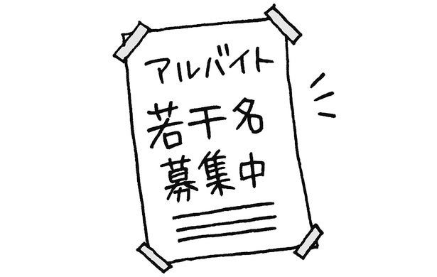 ややこしい「若干」と「弱冠」。意味を知って正しく使おう／雑学うんちく図鑑（5）