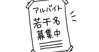 ややこしい「若干」と「弱冠」。意味を知って正しく使おう／雑学うんちく図鑑（5）