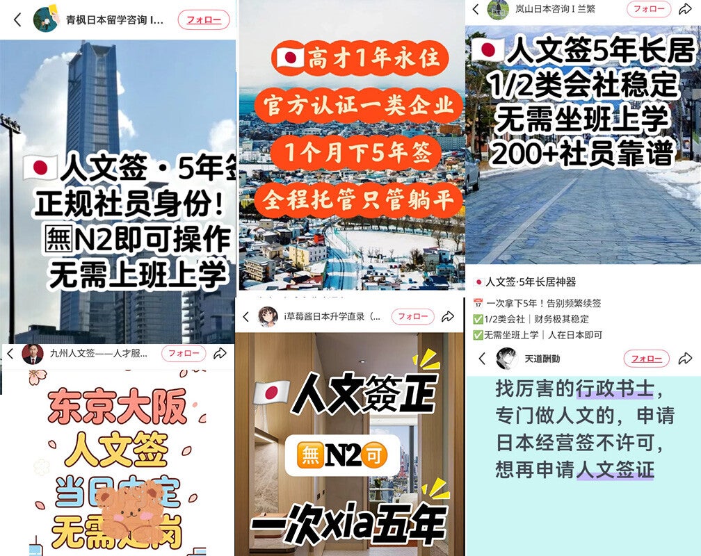 外国人就労ビザ厳格化で悪徳移民ブローカーが暗躍中！