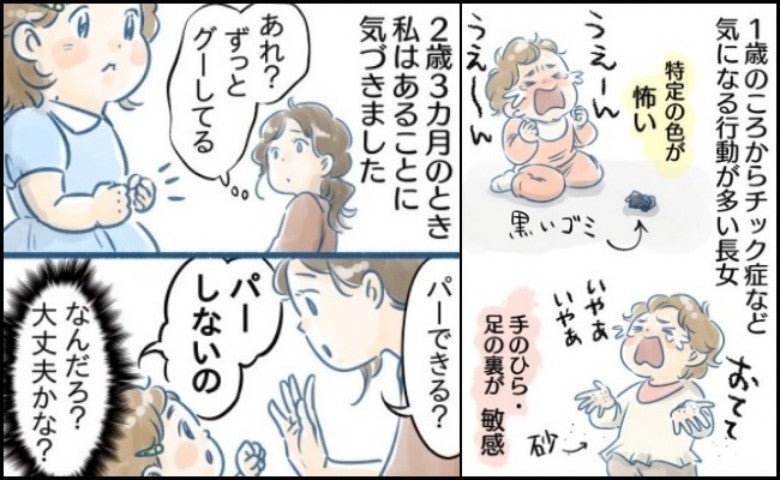 「どうして開かないの？」手をずっとグーにする娘…開くのを拒む娘に悩んだ末、ママが出した対応策とは