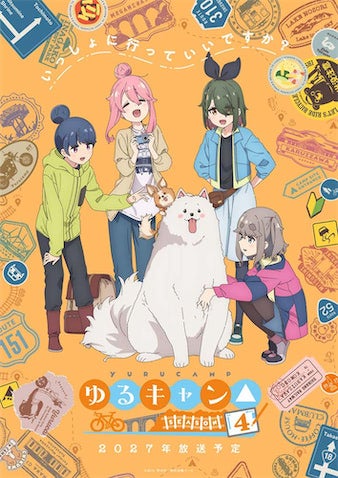 【ゆるキャン△】2027年放送！ ティザービジュアル＆特報PV公開