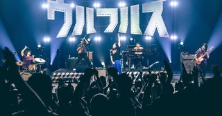 ウルフルズ約2年ぶりホールツアーファイナル公演オフィシャルレポート「永遠にこんなツアーが続くようにこれからもがんばります」