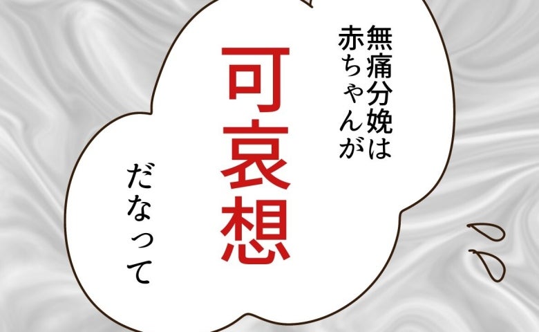 「可哀想って言うのやめてくれない！？」夫まで哀れむ母に怒り爆発→娘が限界を迎えたワケ