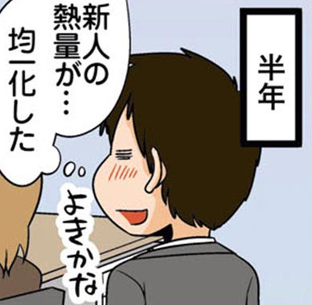 新人が配属されて半年。わが職場での最適な「仕事への熱量」とは？