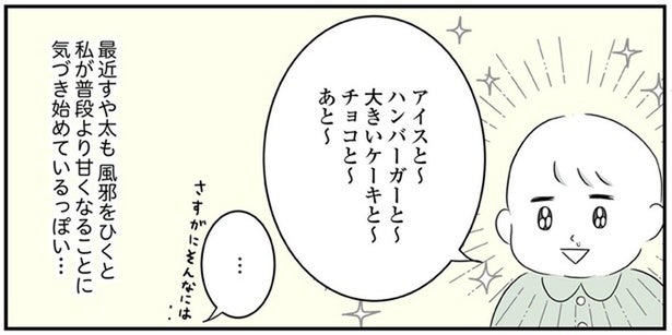 私よりも息子が上手⁉風邪をひくとお母さんが優しくなると気づいたとき