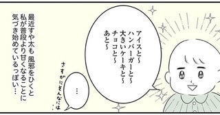 私よりも息子が上手⁉風邪をひくとお母さんが優しくなると気づいたとき