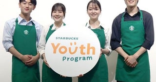 従業員の7割が若手――スターバックスが若い世代の未来をサポート「Starbucks Youth Program」開始への思い