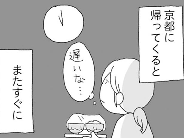 激痛の子宮手術を乗り越えて。反省したはずの浮気夫は、次第に帰宅が遅くなり／腐りゆく家族（16）