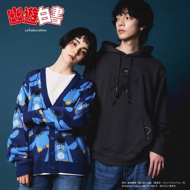 「幽☆遊☆白書」がグラニフと初コラボ幽助が霊丸を撃つスウェット、飛影のパーカー、プーのカーディガンなど